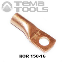 Наконечник кабельный медный KOR 150-16