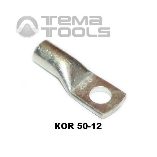 Наконечник кабельный медный луженый KOR 50-12