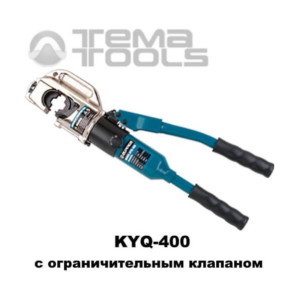 Гидравлический инструмент для обжима наконечников KYQ-400 (50 – 400 мм²) с ограничительным клапаном