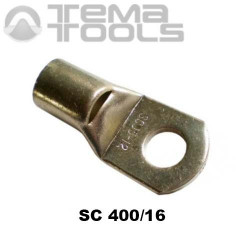 Медный луженый наконечник SC 400/16 (Китай)