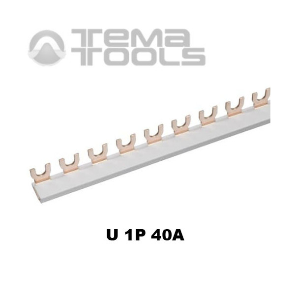 Шина соединительная U 1P 40А 1м