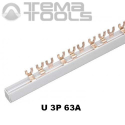 Шина соединительная U 3P 63А 1м