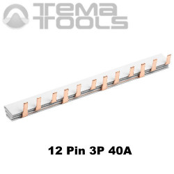 Шина соединительная 12 штырей Pin 3P 40А