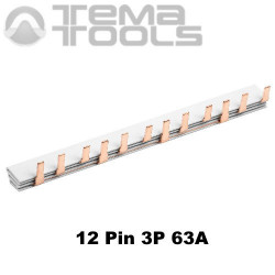 Шина соединительная 12 штырей Pin 3P 63А