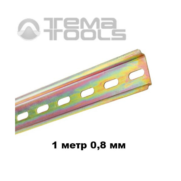 Монтажная DIN-рейка 35x7,5x0,8 мм (1 метр)