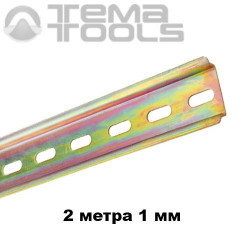 Монтажная DIN-рейка 35x7,5x1 мм (2 метр)