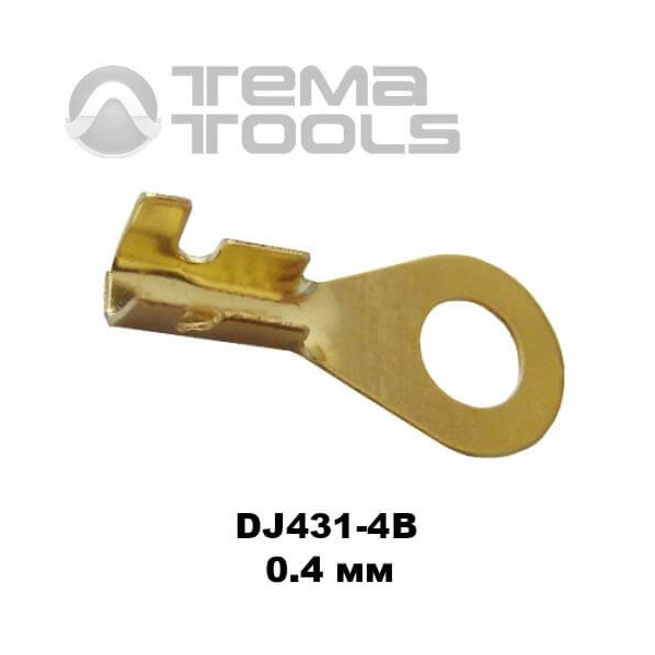 Наконечник разрезной кольцевой DJ431-4B 0,4 мм