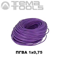 Провод ПГВА автомобильный 1x0,75 фиолетовый