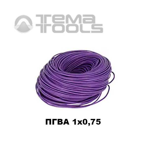 Провод ПГВА автомобильный 1x0,75 фиолетовый
