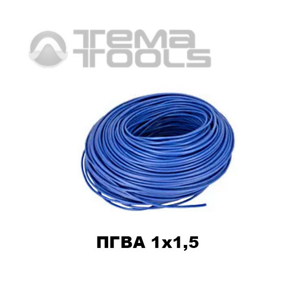 Провод ПГВА автомобильный 1x1,5 синий