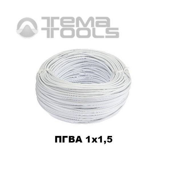 Провод ПГВА автомобильный 1x1,5 белый