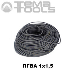 Провод ПГВА автомобильный 1x1,5 серый