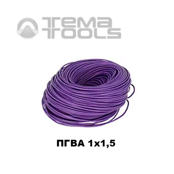 Провод ПГВА автомобильный 1x1,5 фиолетовый