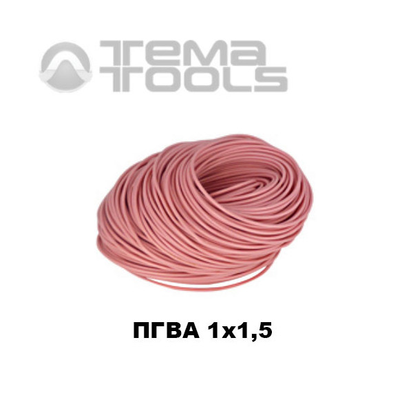 Провод ПГВА автомобильный 1x1,5 розовый