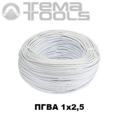 Провод ПГВА автомобильный 1x2,5 белый