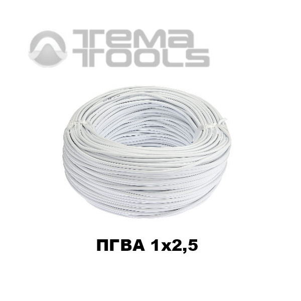 Провод ПГВА автомобильный 1x2,5 белый