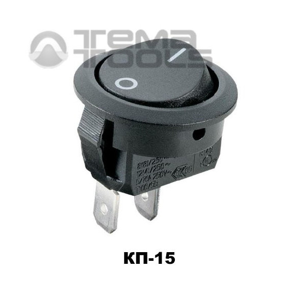 Клавишный переключатель КП-15 с черной круглой клавишей
