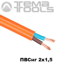 Негорючий гибкий медный провод ПВСнг 2x1,5 мм²