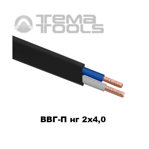 Плоский медный кабель ВВГПнг 2x4 мм²