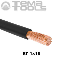 Кабель КГ 1x16 мм²