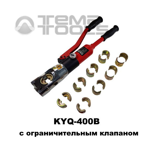 Гидравлический инструмент для обжима наконечников KYQ-400B (50 – 400 мм²) с ограничительным клапаном