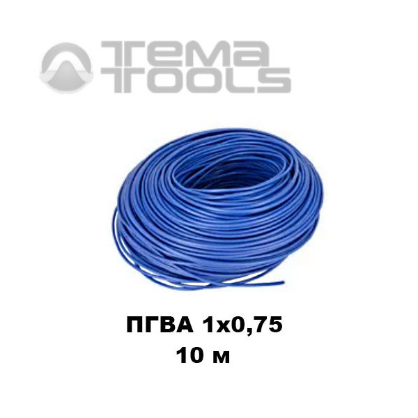 Провод ПГВА автомобильный 1x0,75 10 м синий