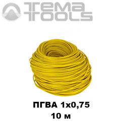 Провод ПГВА автомобильный 1x0,75 10 м желтый