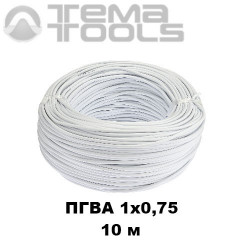 Провод ПГВА автомобильный 1x0,75 10 м белый