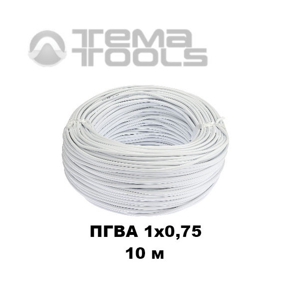Провод ПГВА автомобильный 1x0,75 10 м белый