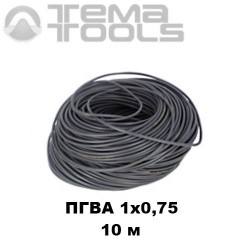Провод ПГВА автомобильный 1x0,75 10 м серый