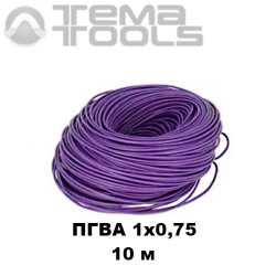 Провод ПГВА автомобильный 1x0,75 10 м фиолетовый