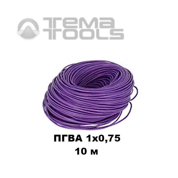 Провод ПГВА автомобильный 1x0,75 10 м фиолетовый