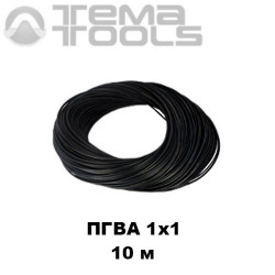 Провод ПГВА автомобильный 1x1 10 м черный
