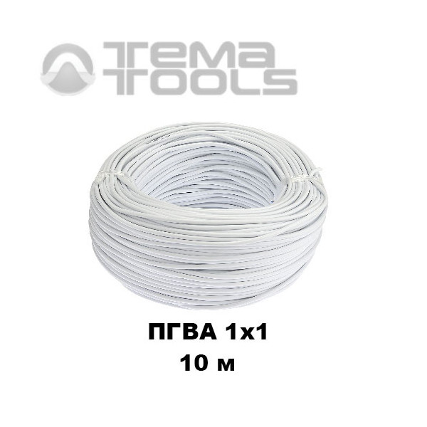 Провод ПГВА автомобильный 1x1 10 м белый