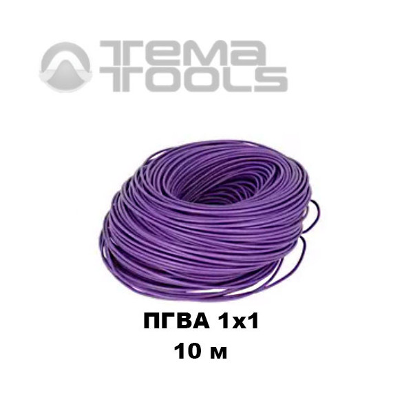 Провод ПГВА автомобильный 1x1 10 м фиолетовый