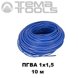 Провод ПГВА автомобильный 1x1,5 10 м синий