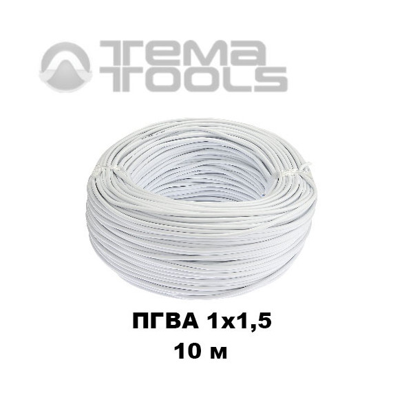 Провод ПГВА автомобильный 1x1,5 10 м белый