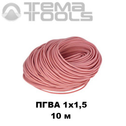 Провод ПГВА автомобильный 1x1,5 10 м розовый