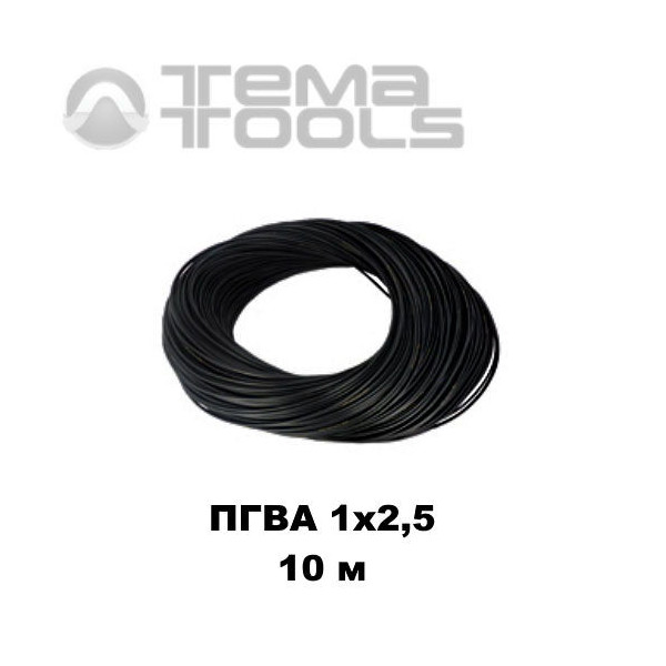 Провод ПГВА автомобильный 1x2,5 10 м черный