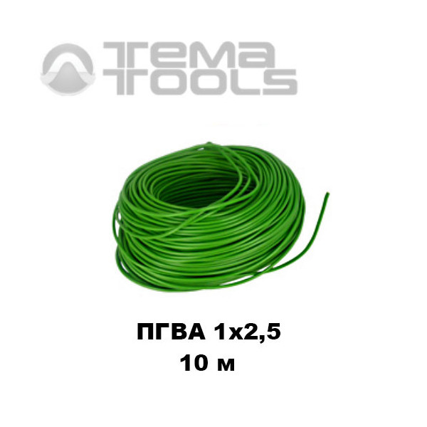 Провод ПГВА автомобильный 1x2,5 10 м зеленый