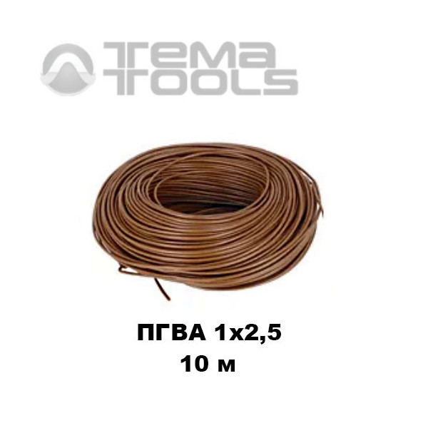 Провод ПГВА автомобильный 1x2,5 10 м коричневый