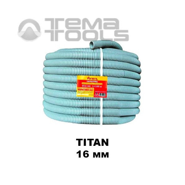 Гофра для кабелю SOKOL TITAN 16 мм - купити пластикову гофровану трубу