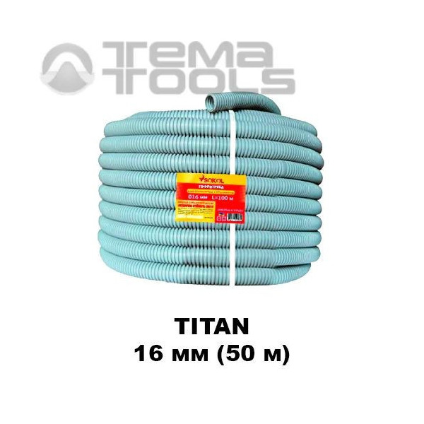 Гофра для кабеля SOKOL TITAN 16 мм 50 м – купить пластиковую гофрированную трубу
