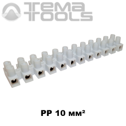 Клемна колодка PP-H 10 мм² 10А 12 пар з гвинтовим затискачем
