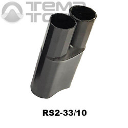 Термоусадочная перчатка RS2-33/10